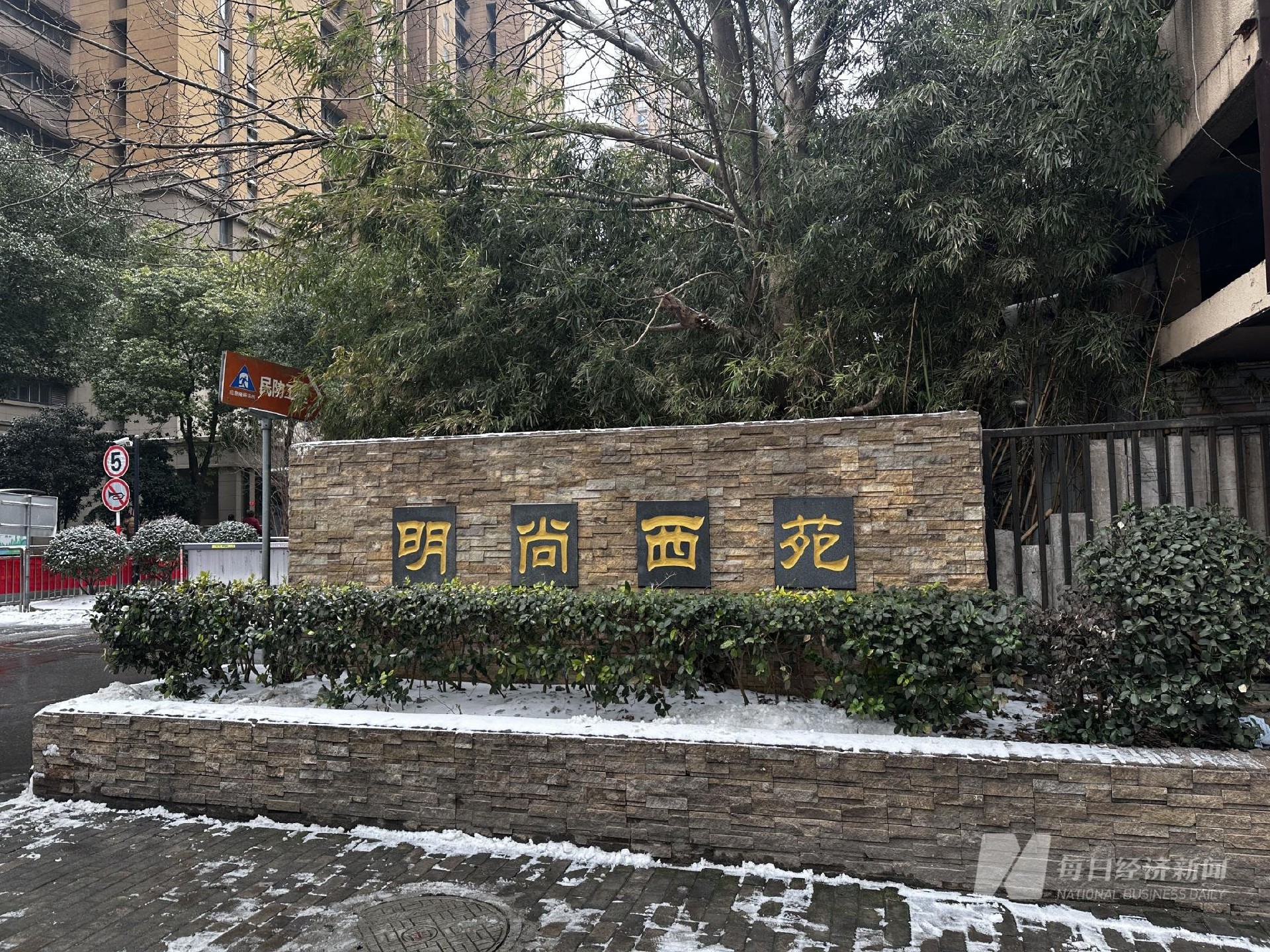 明尚西苑小区 图片来源：每经记者 黄海 摄